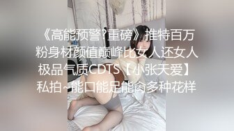 妹子带这样眼镜但是一点都不斯文还玩群p