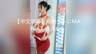 【顶级爆乳极品女神】秀人爆乳尤物女模极品名媛『田冰冰』空姐全裸透逼原声自慰 三点全开 扯丝袜插逼呻吟