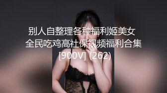 清纯女神苗条温柔，沙发撕开丝袜抠穴展示，这颜值物有所值