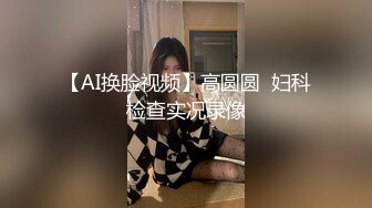 老师同学眼中的班长学霸 JK制服表面看起来很乖巧可爱，私下是爸爸的小母狗 被爸爸扇耳光调教 爆操！