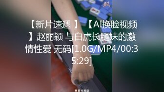 【新片速遞 】 【AI换脸视频】赵丽颖 与白虎长腿妹的激情性爱 无码[1.0G/MP4/00:35:29]