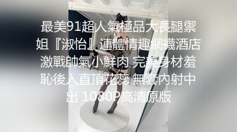 网恋奔现 泡良大神新作 探探良家小少妇 害羞青涩 躺平床上任意抽插