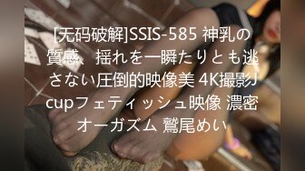 [无码破解]SSIS-585 神乳の質感、揺れを一瞬たりとも逃さない圧倒的映像美 4K撮影Jcupフェティッシュ映像 濃密オーガズム 鷲尾めい