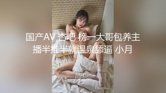  九头身168CM极品尤物！身上喷精油乳交！69姿势互舔，骑乘位深插一脸享受