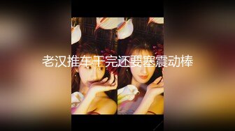 潮吹女王【Peeggy-fun】身材劲爆白虎尤物~强力喷射尿量巨大~！土豪最爱，天生尤物！ (2)