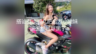 蜜桃社新人99年纯天然童颜气质G奶美模【缇娜美】大尺度私拍~摄影师咸猪手揉奶掰穴近景特写2K画质