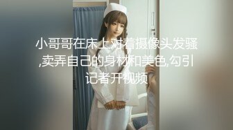   持久哥探花小伙约操良家眼镜嫩妹，撩起白裙摸穴调情，69姿势舔逼，骑乘位爆操舒服