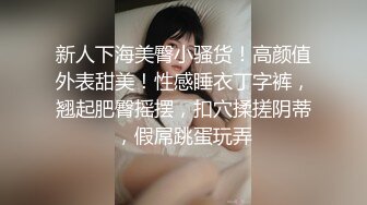 云盘高质露脸泄密！渣男分手求和被拒怒爆活泼开朗前女友性爱露脸自拍野战口活啪啪各种淫态非常反差