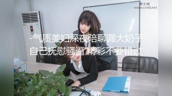 新人御姐！超级漂亮【边境做核酸】极品美乳~道具狂插！！这大美妞真带劲，人间理想型！ (4)