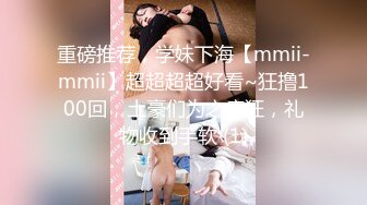 ★☆《强烈推荐✅小女神》★☆露脸邻家乖乖清纯美少女，网红顶级极品萝莉小母狗【罗利布林】私拍完结，紫薇玩肛玩穴啪啪极度反差 (2)