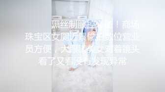 富家公子哥夜店搭訕的苗條氣質黑絲翹臀美女