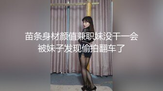 完美身材半糖主播妲己女友❤️直播大秀❤️舔鸡巴BB穴，相互调情，精彩对白，激情性爱！不容错过！差点就一拳头草进去！