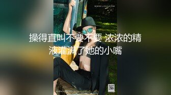 露脸小可爱 10个眼镜9个骚，超可爱小女友国风白袜情趣装，给我戴套后主动坐上大鸡巴，小闷骚型反差婊喜欢吗哥哥 (1)