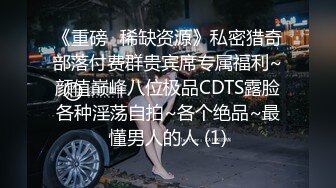 ★☆极品流出★☆极品可爱呆萌小女友穿小兔子睡衣和哥哥做爱 呆萌小萝莉嗲声嗲气做爱很生猛 萌萌的外表下是个小骚货