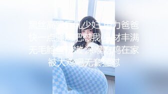 制服小姐姐颜值极品，抱住爱抚感受脱光光身材丰满迷人