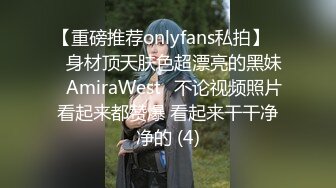 【新片速遞】《顶级震撼㊙️泄密》万狼求档OnlyFans网红反差婊留学生美眉【香蕉妹】剧情演绎家庭保姆工作中被男主强行进入无水原版