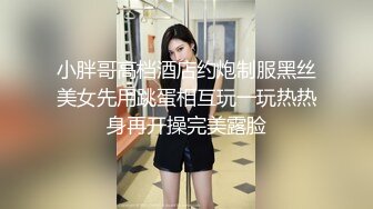 四川19岁妹妹的爱爱实录