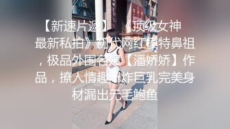 ????最新网红福利，价值万元巨乳天花板极品尤物女神【白兔伊】定制，酒瓶子假屌花式紫薇，淫荡语言挑逗，全程高潮脸