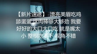 [2DF2]小区门口超市气质漂亮的美女老板娘微信勾搭了很久趁她老公不在终于约到酒店啪啪,保养的真好,逼逼水多紧致 [BT种子]