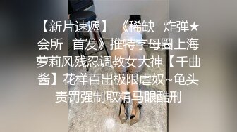 029 小母狗女友