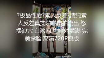 2 “不要停~快来~”罩双眼捆双手上演强奸桥段最后却不自觉晃动屁股