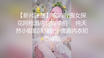 《百度云泄密》大学美女和前男友激情啪啪被渣男曝光