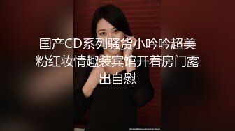 ❤️白虎卡哇伊萌妹❤️表面是大家文静乖巧小学妹 私下是爸爸的小淫娃 又乖又反差的女孩子爸爸们喜欢吗？做爸爸的小母狗