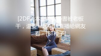 金发极骚唇钉外国熟女，丁字裤网袜扣穴调情，骑在身上扭动臀部，骑乘打桩快速抽插猛操