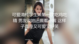 高颜值露脸！零零后台湾人气模特「艾希」OF性爱私拍 被驯服的小母狗舔舐主人脚趾熟练女上位