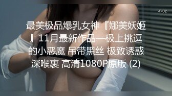 精品新人Vian M女性奴 捆绑束缚 粉嫩菊花SM调教