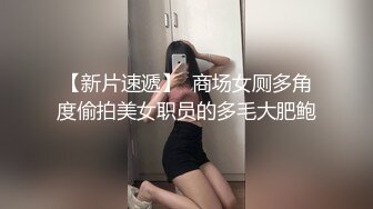 《极品CP魔手外购》大胆坑神潜入商场舞蹈工作室女公厕独占一个坑位隔板缝中连续偸拍 各种小姐姐方便美女脱个精光拉稀 (10)