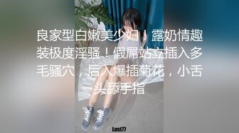 【泄密】大神分手后流出长腿颜值前女友微博 一只小年糕呀