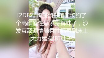 【MP4】[国产]IDG5437 同城约炮竟然是自己的妹妹