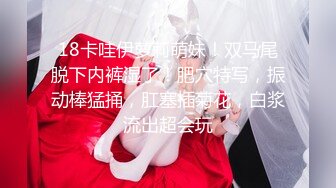 混血大眼小美女第八部-可爱双马尾销魂口交爆精小蛮腰肥臀女上后入啪啪啪呻吟给力