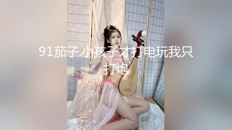 特放的开的熟女炮友