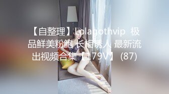 露脸才是王道！万人求档OnlyFans极品网红情侣【褒姒 私拍视图火力全开各种真实激情肉战