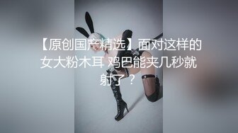  极品嫩妹粉嫩小萝莉制服小情趣制服肥臀啪啪新版流出 无套速插嫩穴