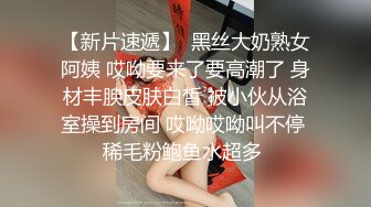 邪恶的房东暗藏摄像头偷拍漂亮美女洗澡刚好看到她的无毛小嫩鲍