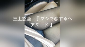 【母子乱伦】巨乳骚妈带着高三儿子车震“妈妈养你这么多年，得报答下我”