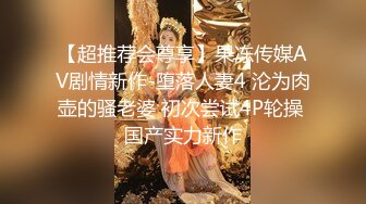 极品巨乳嫩穴卫校女生 小小年纪就玩的这么刺激 嫩逼太久操了