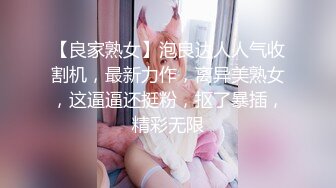 【性虐调教❤️极品稀缺】人气调教大神『沧桑』最新大尺长视频调教女奴 鞭打翘臀 滴蜡酥胸 炮机插逼 高清720P原版 (3)