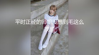 大鸡巴呼死骚母狗,无毛逼任由猛攻肆意进出,没一会就出白沫了真他娘的骚