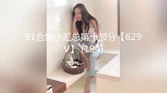 ★☆高端泄密㊙️㊙️☆★▶▶▶⭐商场女厕全景偷拍几位大长腿女神级的美女少妇⭐424 -SCN商场女厕全景偷拍几位大长腿女神级的美女少妇 (3)