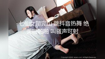 九頭身【170cm頂級美腿女神】難得露臉花樣多超級騷換裝誘惑女用倒模騎坐性感美腿高跟鞋太誘人了