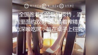 杏吧独家 素人女优❤️酒店上门面试被冒牌摄影师无套内射