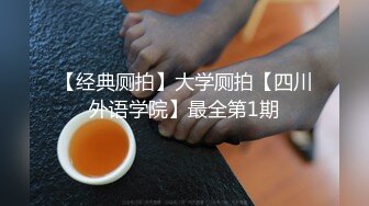 邪恶二人组下药迷翻美女同事各种姿势玩弄她的大肥鲍