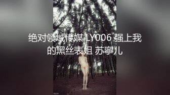 1/20最新 清纯美女肛塞尾塞球超嫩粉穴特写被大哥后入狂草VIP1196