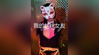 核弹来袭【萝莉少御姐我多有】一场3位小妹被操，最后双插，被几个大鸡巴围攻，白嫩玉体遭了老罪 (3)