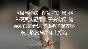 精品泄密流出小姨和侄子的不伦关系 风韵小姨极骚聊天记录 无时无刻想着肉欲 各种场合挑逗聊骚52P1V