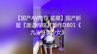 【新片速遞】纯可爱的新人美女主播，害羞直播大秀道具自慰私处，木耳很粉